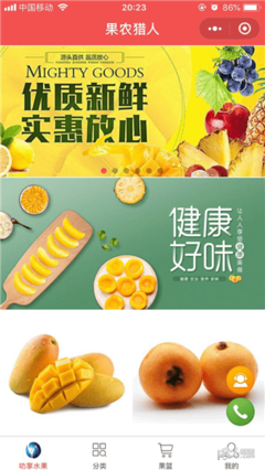 新零售浪潮下，新鲜水果零售的蜕变与未来