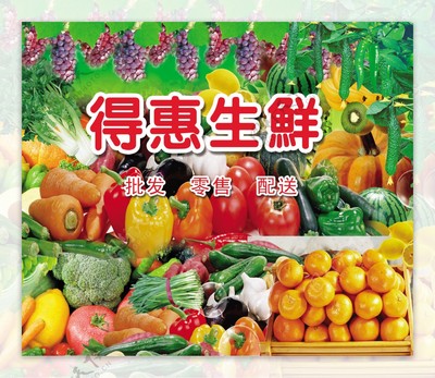 新鲜水果零售，健康生活每一天