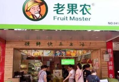 老果农加盟条件及费用详解 新鲜水果零售的创业指南